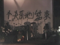 Danius Kesminas & Happy Ending Band China,2006