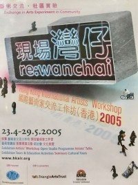 re:wanchai Hong Kong International Artist Workshop