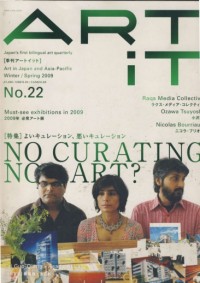 ART iT Vol.7 No.1